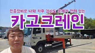 중고카고크레인 5톤크레인 광림 1500 마이너스장비 매입! 2015년식