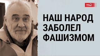 Излечим ли массовый психоз россиян | Психиатр с 50-летним стажем Александр Правдин в "Очевидцах"