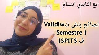 آجيو تvalidiw الs1 ف ISPITS من normal ‍️‍️ نصائح و طرق مجربة مع ابتسام التايدي #ispits #s1