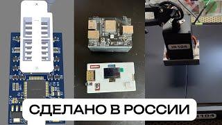 Сделано в России-Новый термостол,Странный программатор для SPI,Тестер HDMI,Инициализации, Пост-карта