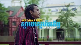 Jay Chan X Boty Phen - ស្តាយស្នេហ៌អភព្វ Sdai Sne Aphorp