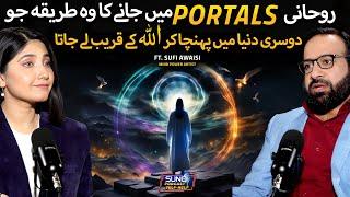 Importance of Spiritual Portals in Islam & Science | Are these portals real? | Ft. Sufi Awaisi