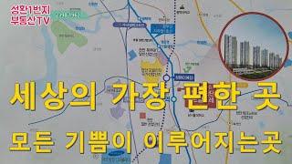 성환천안 주택, 토지 전문 성환1번지부동산입니다