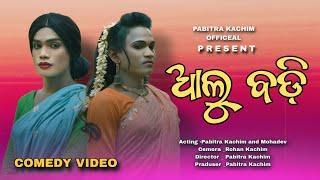Aalu Badi // New Karaputia Desia Comedy Video// Pabitra Kachim & Mohadeb