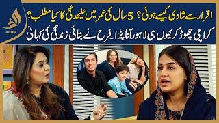 Shadi Kasay Hoi? I 5 Saal ki umar ma Separation I Karachi Say Lahore I  Farah Iqrar Life Story