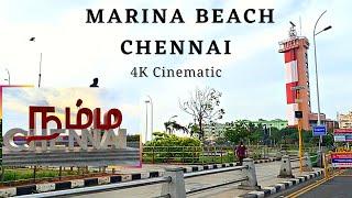 Chennai Marina Beach New Look | Namma Chennai 4K Series Episode -1 | Chennai Cinematic 4K video