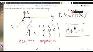 РТУ МИРЭА УС Линейная алгебра 2 семестр Работа с линейными операторами (Часть 1)