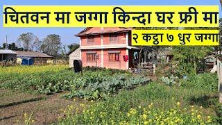 land on sale in dibyanagar chitwan nepal | ghar jagga chitwan | ghar jagga nepal | real estate nepal