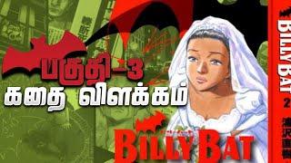 Billy Bat manga தமிழ் || பகுதி - 3 || கதை விளக்கம் || Billy Bat manga tamil explain