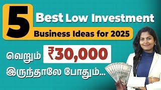 TOP 5 Best Low investment in 2025 | Best Business Ideas for 2025 | Business Ideas in Tamil