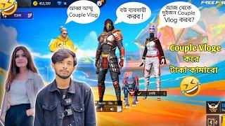 Omor On Fire বউ ব্যবসায়ী  | Couple Vlog | Funny Video @OmorOnFire2022