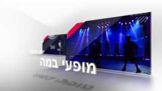 סרטון תדמית | Pausa Concept | מחלקת קונספט פאוזה בית הפקות