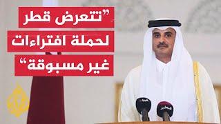 أمير ⁧‫قطر‬⁩: تعرضنا لحملات تشويه منذ فزنا بشرف استضافة كأس العالم