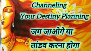 Channeling Your Destiny Planning जग जाओगे या तांडव करना होगा 