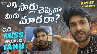 Day 57 of 100 Days Challenge ||ఎన్ని సార్లు చెప్పినా  మీరు మారరా ?|| Project BB || @PriyathamCharan