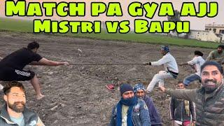 match pa gya ajj | mistri vs bapu honi | bohout kalolaa hoyea ajj | Dhillonpreet Vlogs