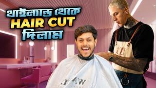 থাইল্যান্ড থেকে Haircut দিলাম | Getting HairCut In Thailand  | Rakib Hossain