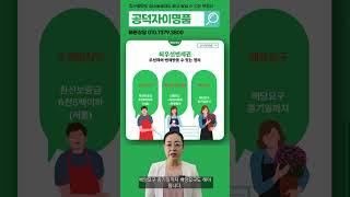 상가임대차, 소액임차인 맞나요? 최우선변제금 받을 수 있나요? #Shorts #shortsvideo #shortvideo #공덕자이 #윤희숙 #공덕자이명품 #공덕자이시세