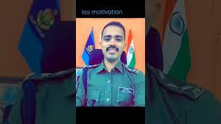 ias motivation status video #upsc #shorts #youtube