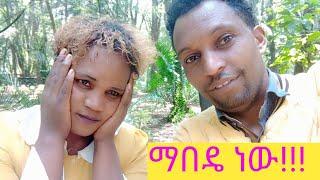 ኩኩ መለኮቴ ሀና @ethio birhan media