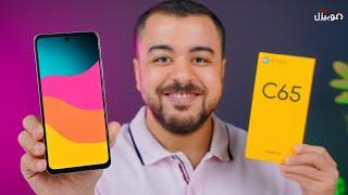 Realme C65 | ضروري تتفرج قبل ما تشتري !