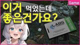 5,600시간만에 처음으로 그린 키카드를 먹었네요 - 유우양 (타르코프 / Escape from Tarkov)