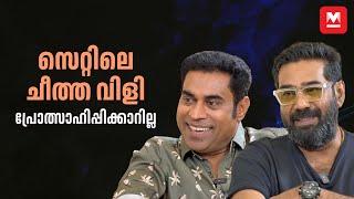 കാത്തിരുന്നത് ഈ സമയത്തിനു വേണ്ടി | Biju Menon | Suraj Venjaramoodu | Nadanna Sambhavam