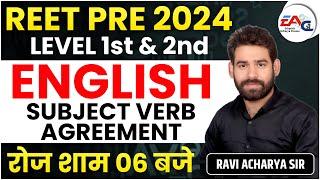 REET  ENGLISH 2024 || ENGLISH GRAMMAR ||  SUBJECT VERB AGREEMENT   || | BY RAVI ACHARYA SIR