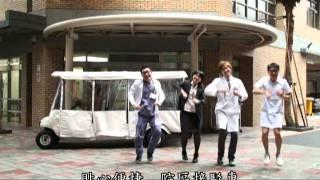 羅東博愛醫院20120108歲末聯歡會院區介紹影片