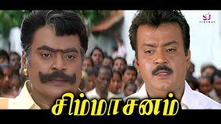 Simmasanam Tamil Full Movie HD | Super Hit Vijayakanth Movie Full HD | Dual Role | #vijayakanth