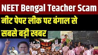 NEET Supreme Court on Bengal Teacher Scam: शिक्षक भर्ती में एक्शन ! NTA | Patna | CBI | Latest