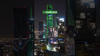 Riyadh Saudi Arabia transformation over the decades #saudi #saudiarabia #riyadh  #riyadh2023 #الرياض