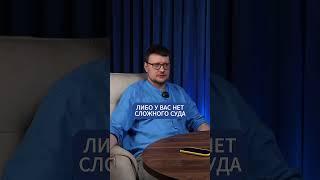 Как юристы НАЖИВАЮТСЯ на клиентах? #юрист #юридическаяпомощь #клиент #обман