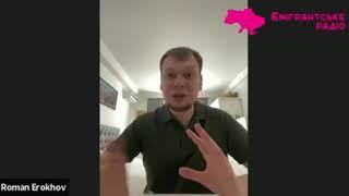 Остеопатія, психосоматика і ресурси самозцілення ефір на Емігрантське радіо
