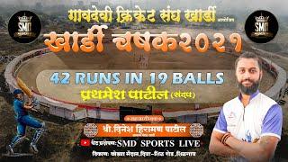 PRATHAMESH PATIL, SANDAP 42 RUNS IN  19  BALLS @ KHARDI CHASHAK 2021, DAY 04