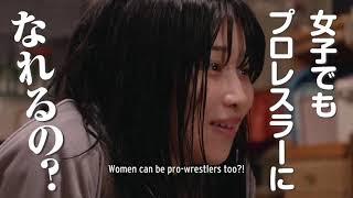 [English Sub] Runaway Wrestler Trailer