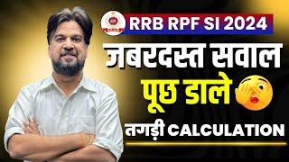 RPF SI ANSWER KEY 2024 ALL SHIFT | MATHS PAPER SOLUTION  | RPF SUB INSPECTOR 2024