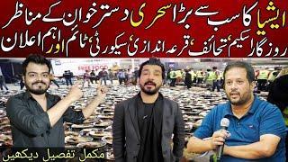 JDC Sehri karachi 2025 | Ali sheikhani anounced 50 thousand  job opportunity | karachi pakistan