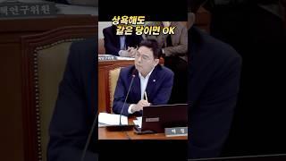 국회에서 상욕해도 같은 당이면 OK  (풀스토리는 링크로) #과방위 #최민희 #박정훈