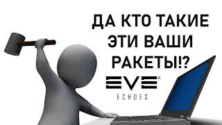 Rockets in EVE Echoes [EN subs]