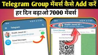 Telegram Group Members Kaise Add Kare | Telegram group me members kaise add kare 