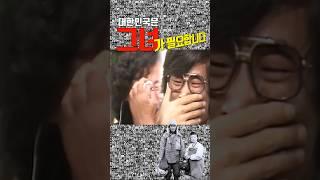 대한민국은 지금 그녀가 필요합니다 | 이산가족찾기 #레인빅토리 #실향민