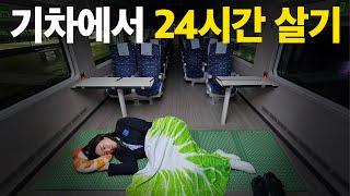 [Eng sub] Spend 24 hours on a train