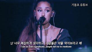 그저 계속해서 숨을 쉬라고, Ariana Grande - Breathin [해석/자막/가사]