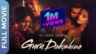 Ek Adbhut Dakshina... Guru Dakshina Full Movie (HD) | Romantic Drama | Rajeev Pillai, Girish Karnad