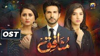 Munafiq | Full OST | Sahir Ali Bagga | Adeel Chaudhry | Bilal Qureshi | Fatima Effendi | Har Pal Geo