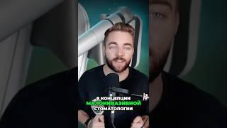 Новый эрбиевый лазер: Революция в малоинвазивной стоматологии