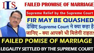 Supreme Relief by the Supreme Court on Failed Promises of Marriage, False Rape Allegation, Discharge