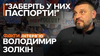 Розмови з КОЛАБОРАНТАМИ, ЯКІ ТРЕБА БАЧИТИ ️ Золкін дав ВІДВЕРТЕ ІНТЕРВ'Ю