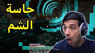 مواجهة أقوى وحش في ماين كرافت|Minecraft